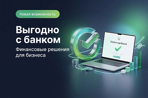 Сбер_июнь_26